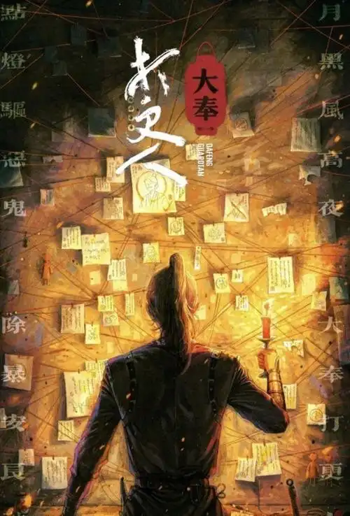 东方影院首页轮播