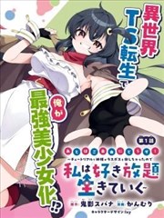 进击的巨人 漫画